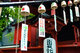 日光二荒山神社にて風鈴まつりが開催しております
