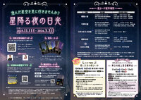 u~̓v11/11(y)J