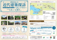 2026�N6��1���i���j���獑�۔����n�����E�ߑ㌚�z�T�K�X�^���v�����[���J�Â������܂�