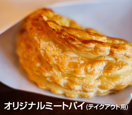 �I���W�i���~�[�g�p�C